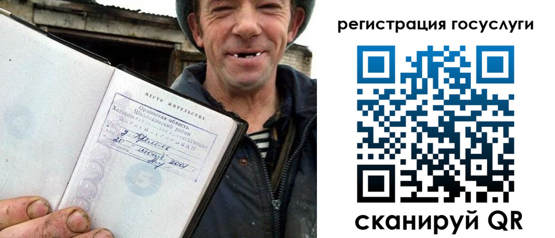 прописка штамп в Тереке