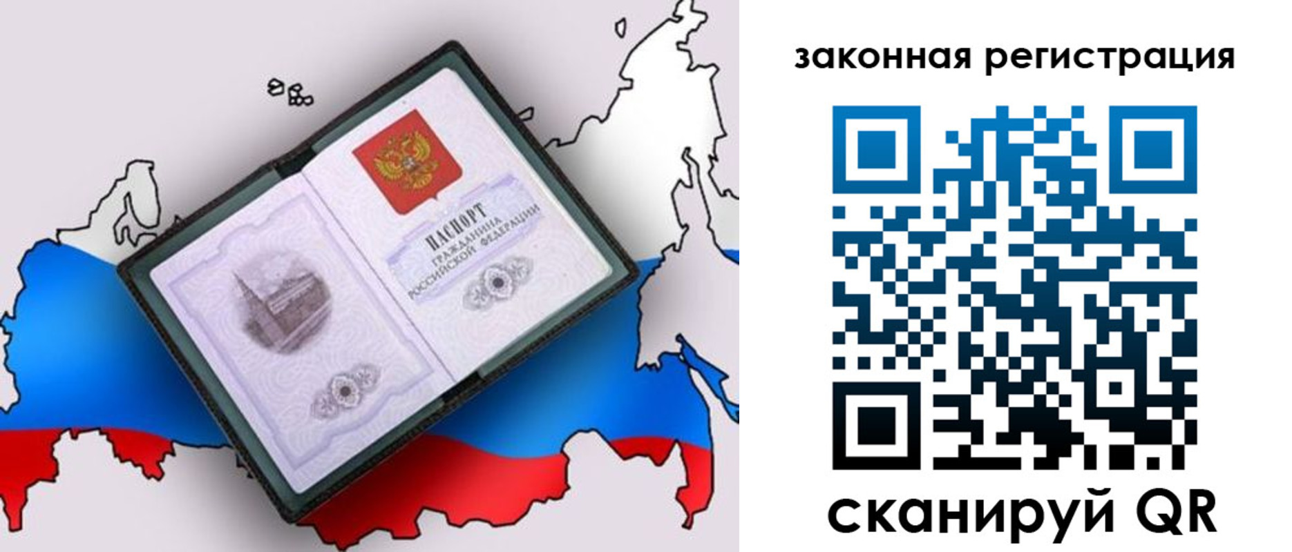 временная прописка в Тереке