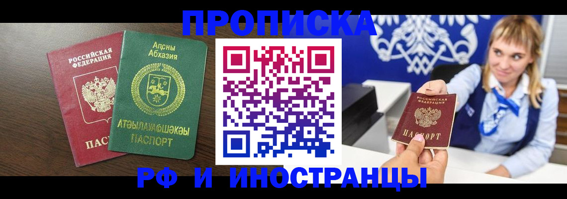 временная регистрация гарантия в Тереке