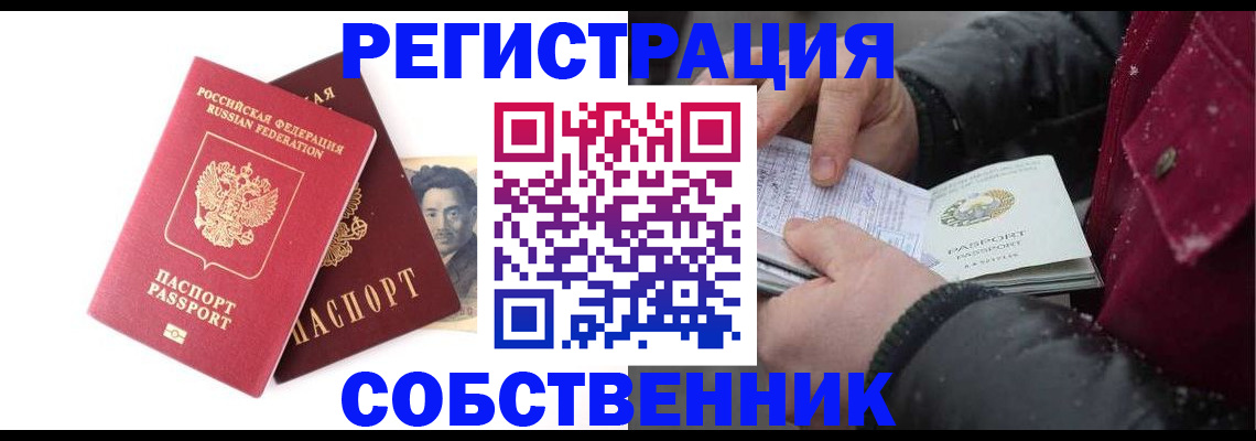 прописка для военкомата в Тереке