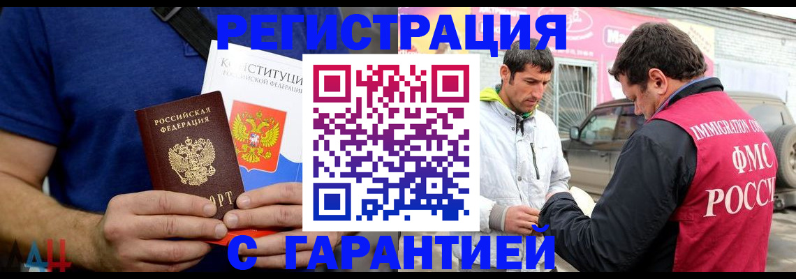 прописка в квартире в Тереке